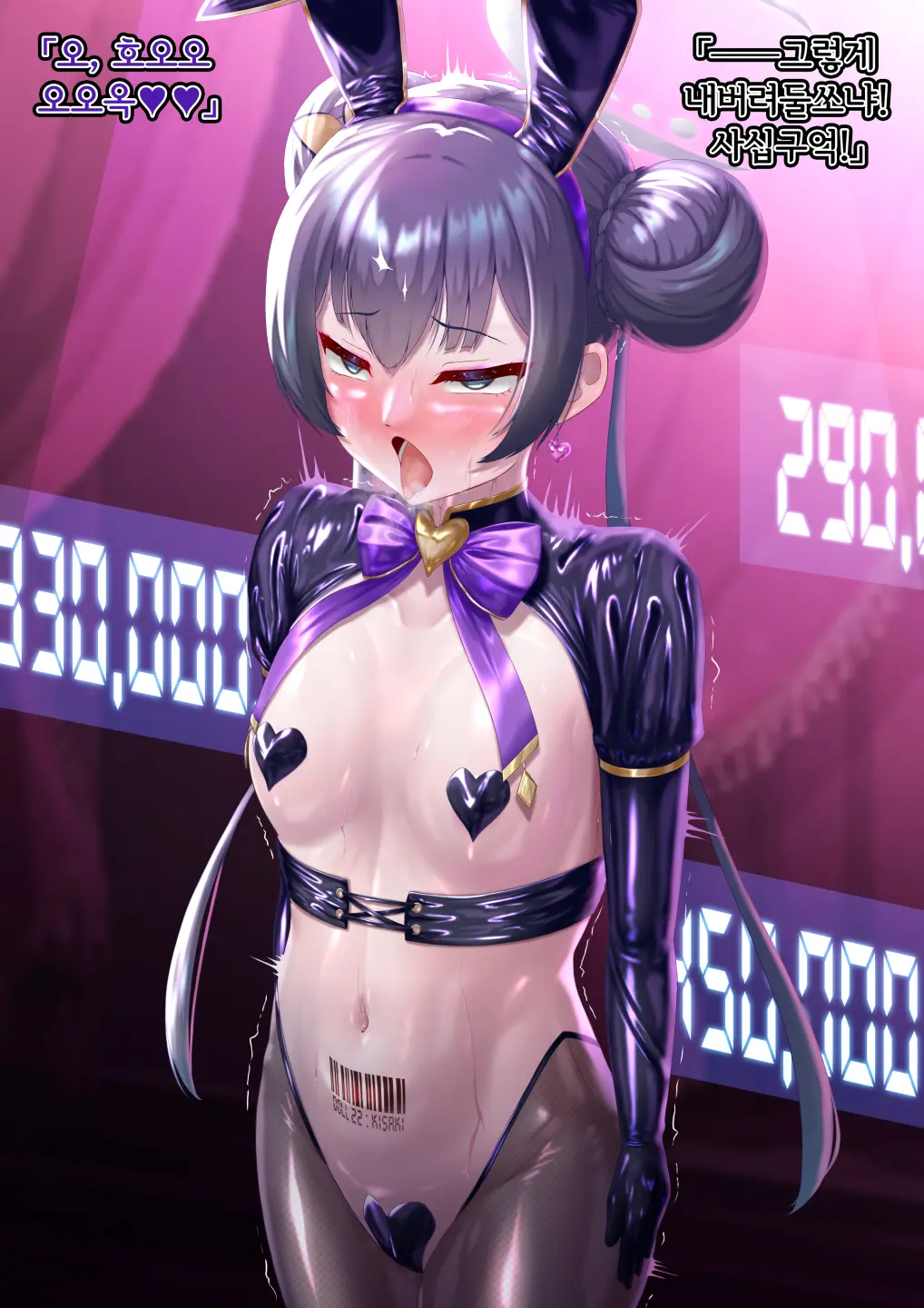 Kaizou Kiroku EX Ryuuge Kisaki -Monshuu Otsuru- | 개조기록 EX 류우게 키사키 -문주 떨어지다-